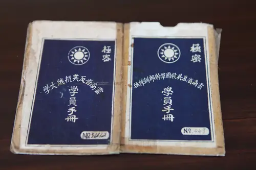 干部训练班学员手册封面