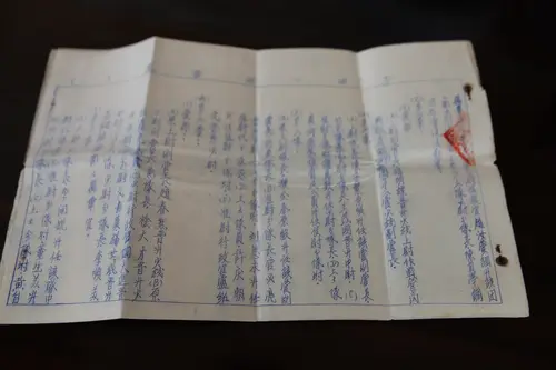 部队职员录折页