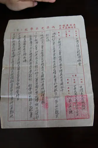 救总救济申请表（一）