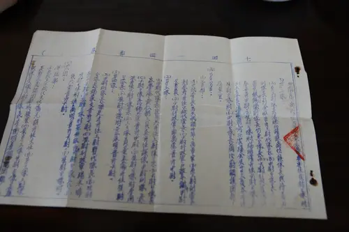 人员调查表折页