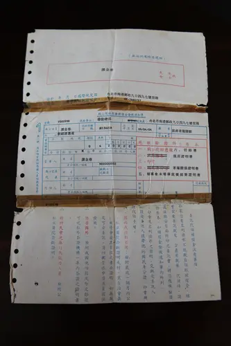 缴款三联单（二）