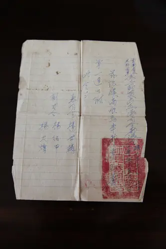 毛笔便函