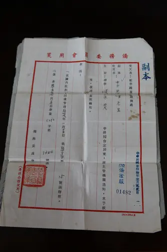侨务委员会公文副本