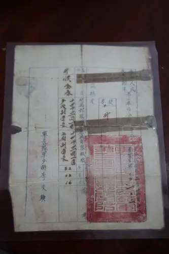 第三军司令部人事命令（二）