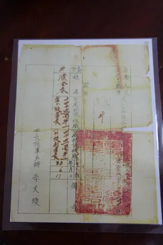第三军司令部人事命令（三）