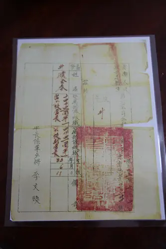 第三军司令部人事命令（四）