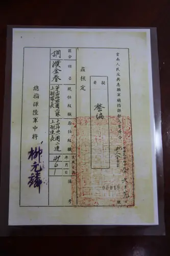 总指挥部人事命令（柳元麟签发）