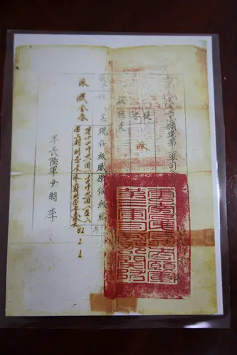 军部人事命令