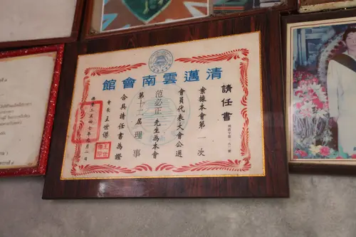 清迈云南会馆请任书