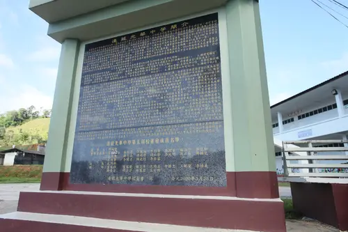 光华中学简介碑