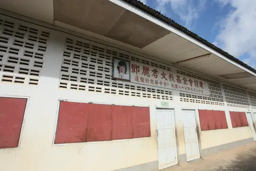 邓丽君基金会捐建教室