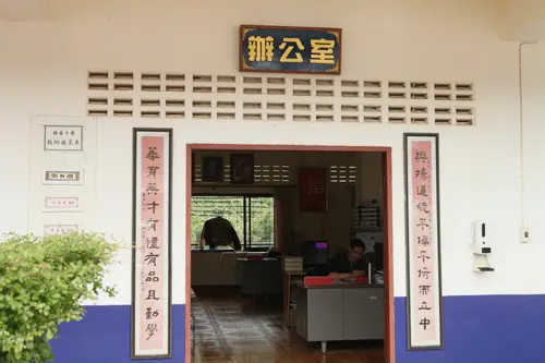 兴华中学办公室
