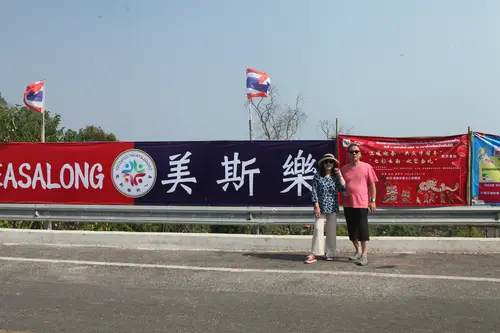 美斯乐迎宾横幅