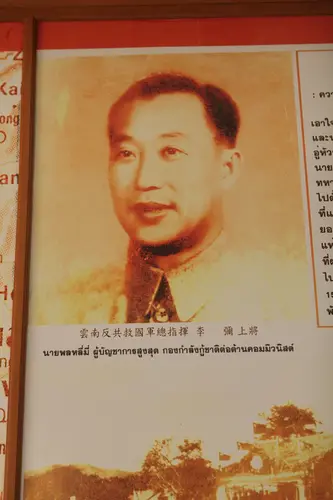 李弥上将展板