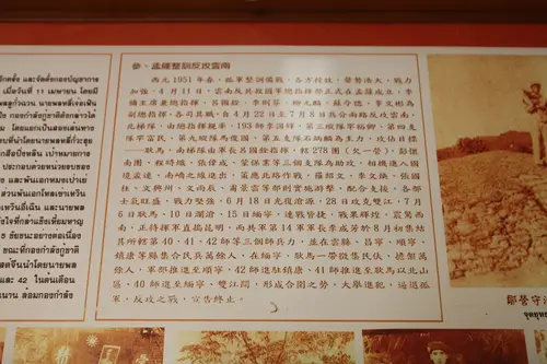 反攻云南展板