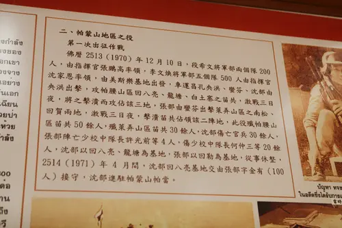 帕蒙山战役展板