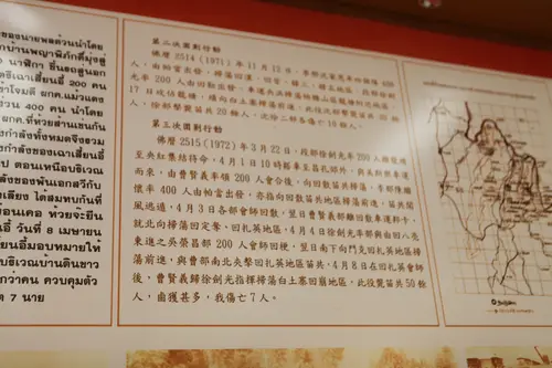 突围围剿行动展板