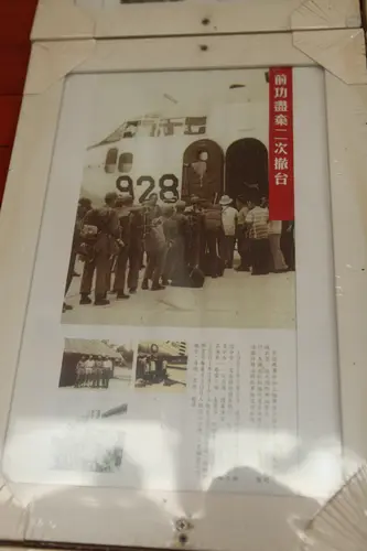 二次撤台历史照片