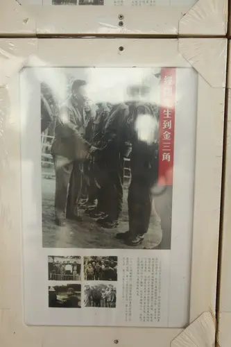 金三角历史照片