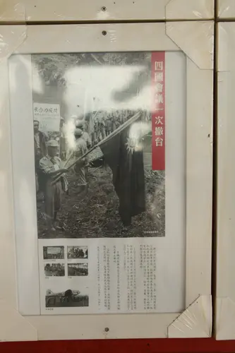 四国会议撤台照片