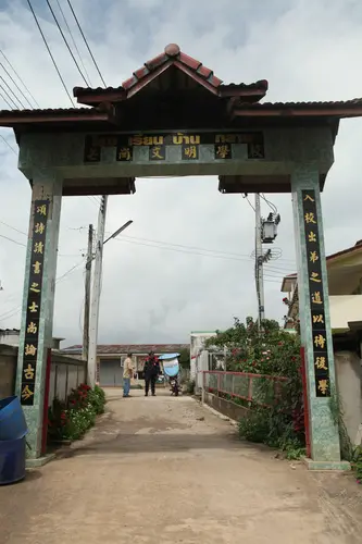 芒岗文明学校牌坊