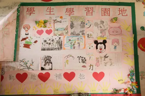 学生学习园地