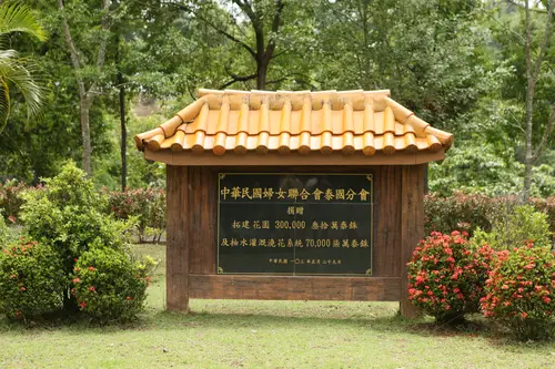 妇联会捐建碑亭