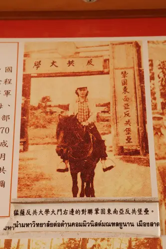 展板：反共大学旧照