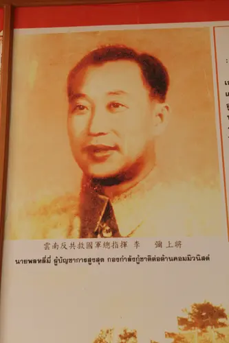 展板：李弥上将像