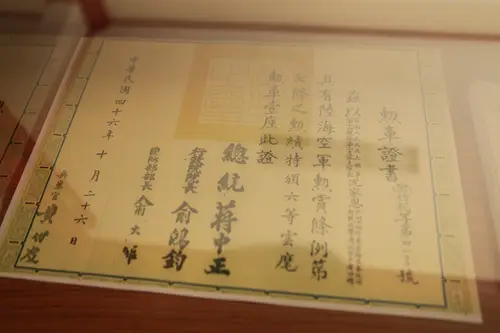 陈列：勋章证书